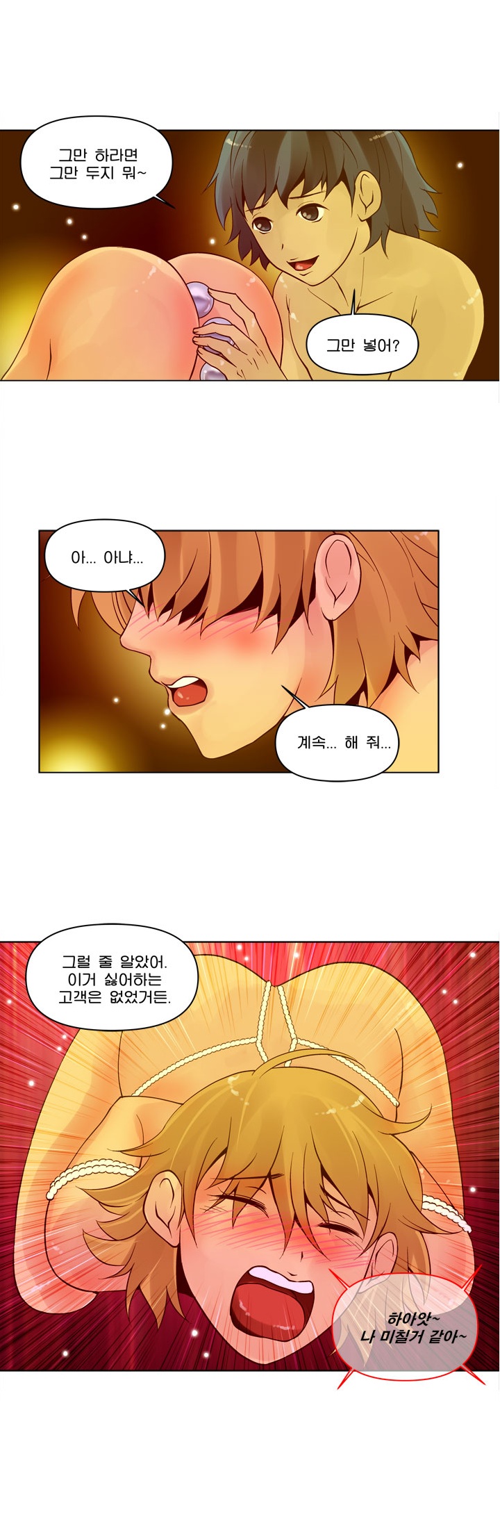 
사디앤마조-SM 클럽-
