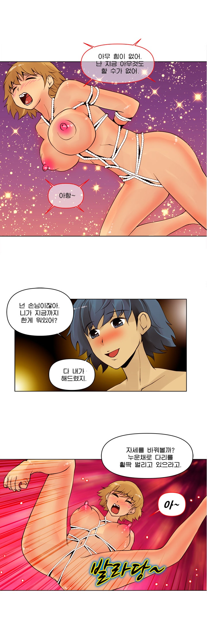
사디앤마조-SM 클럽-
