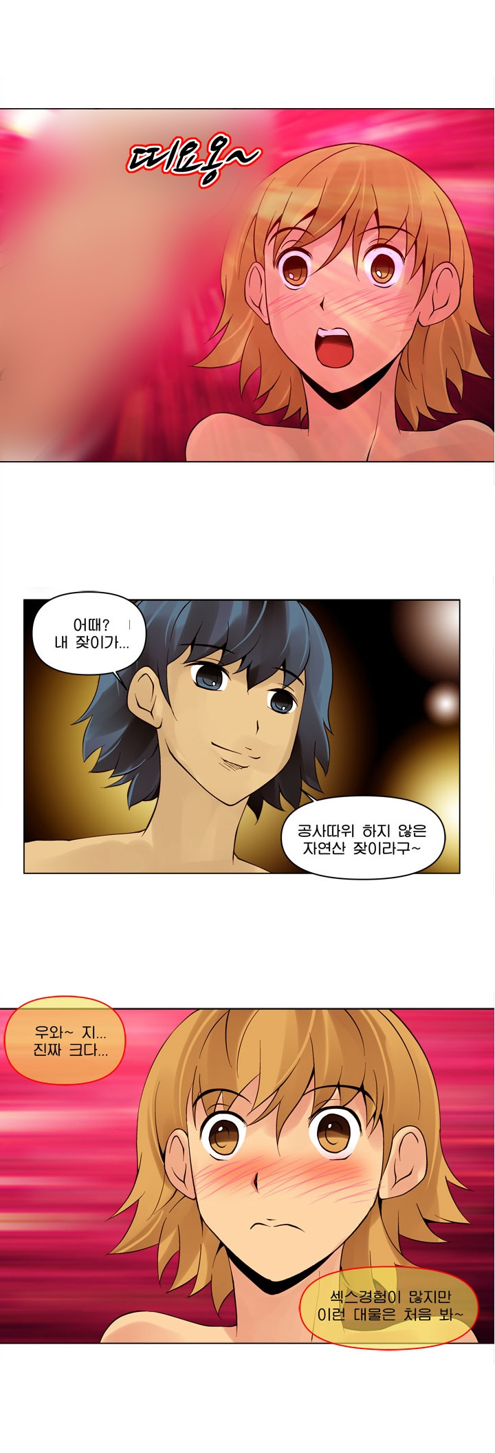 
사디앤마조-SM 클럽-
