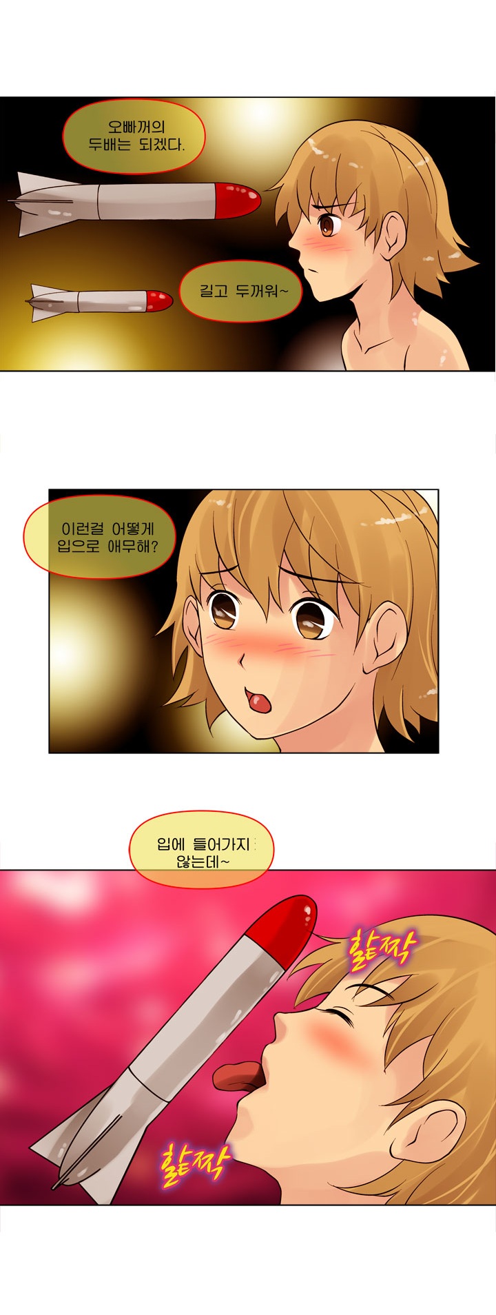 
사디앤마조-SM 클럽-

