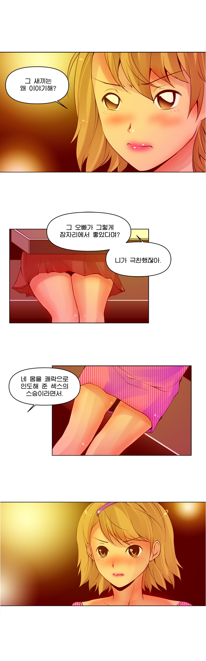 
사디앤마조-SM 클럽-
