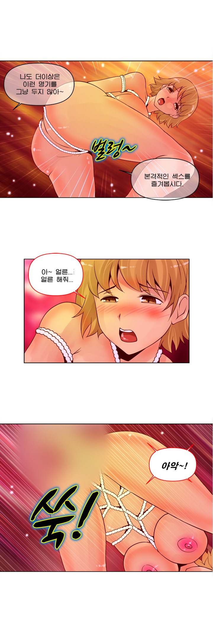 
사디앤마조-SM 클럽-
