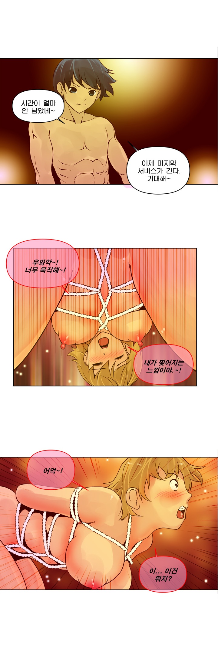 
사디앤마조-SM 클럽-
