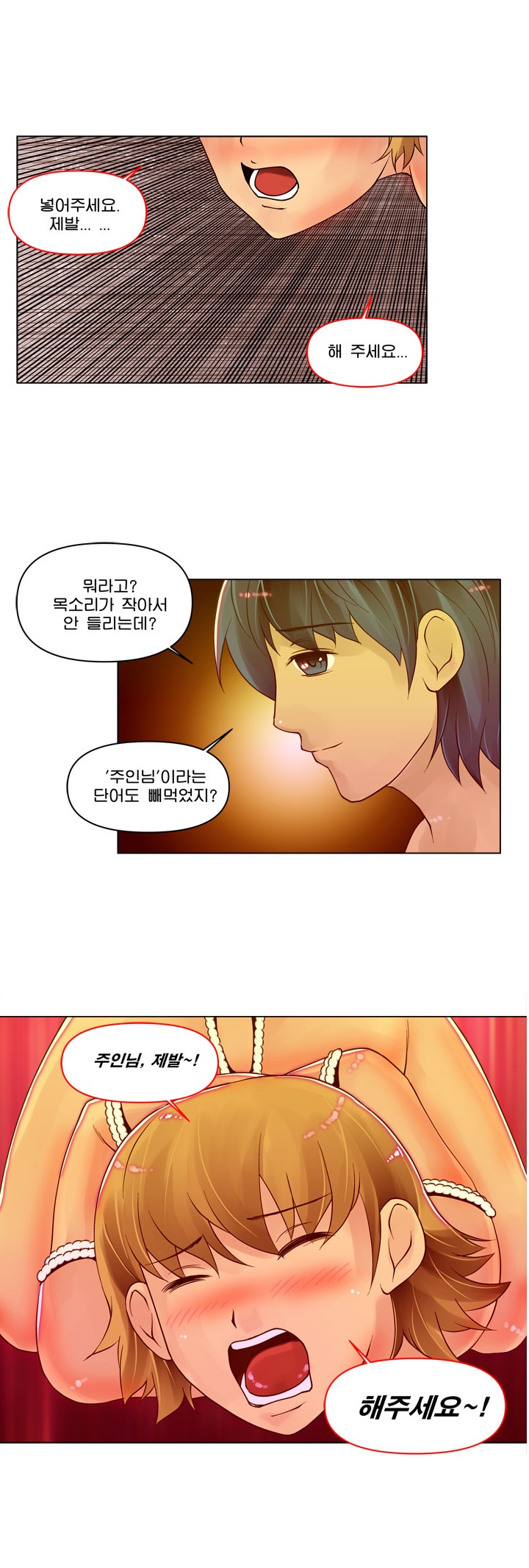 
사디앤마조-SM 클럽-

