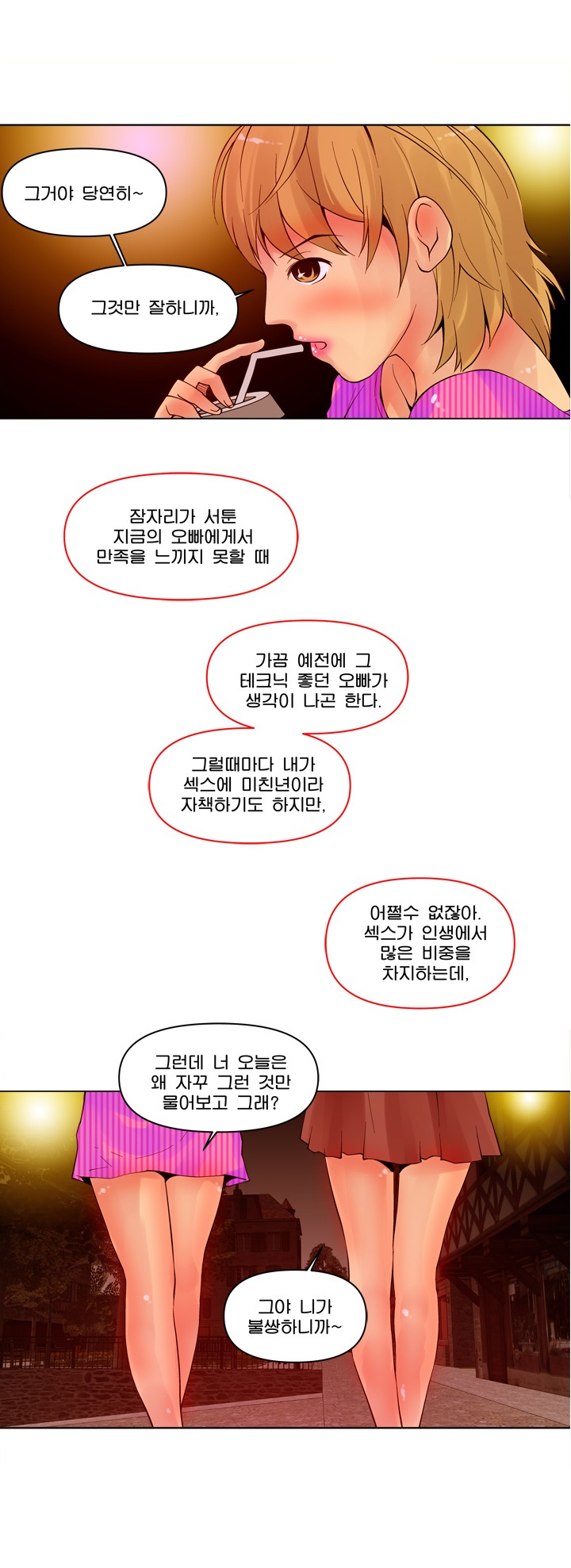 
사디앤마조-SM 클럽-
