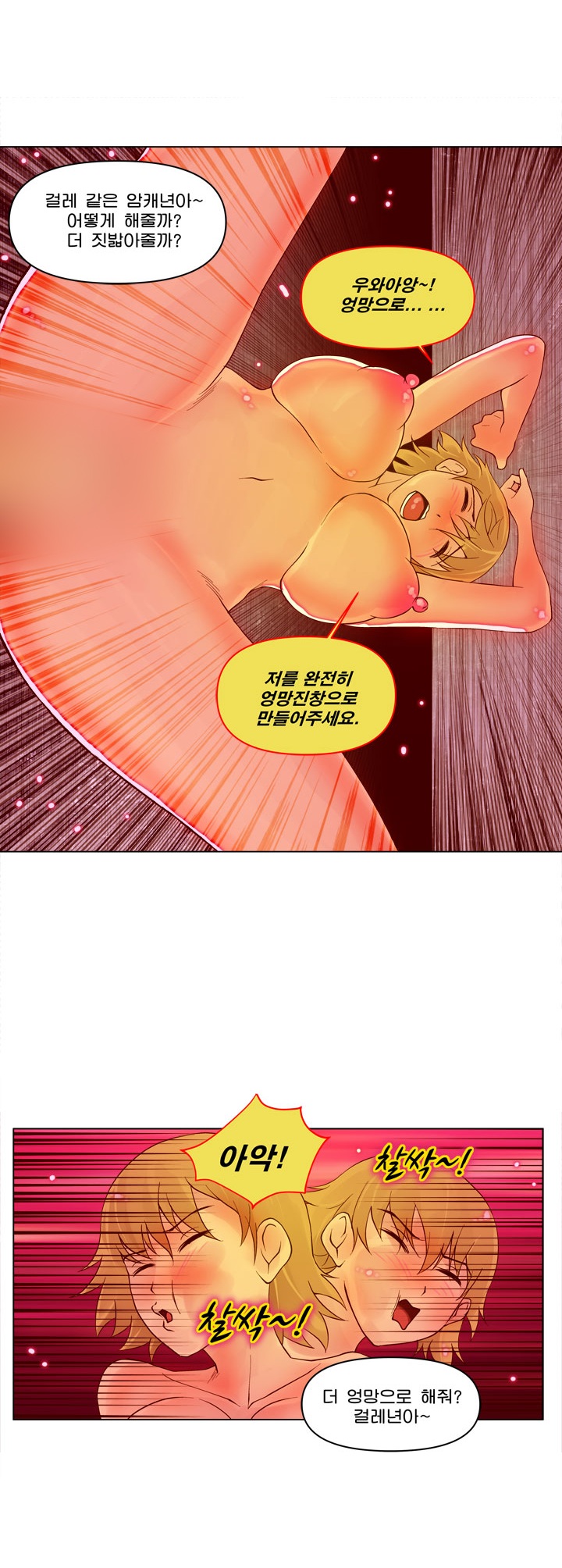 
사디앤마조-SM 클럽-
