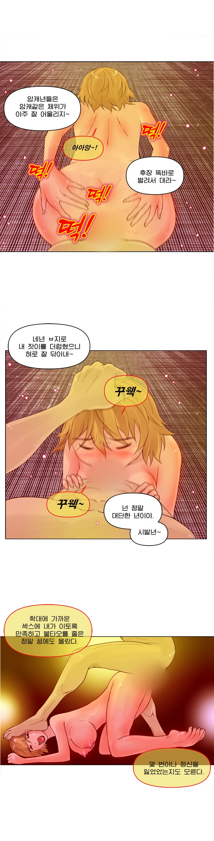 
사디앤마조-SM 클럽-

