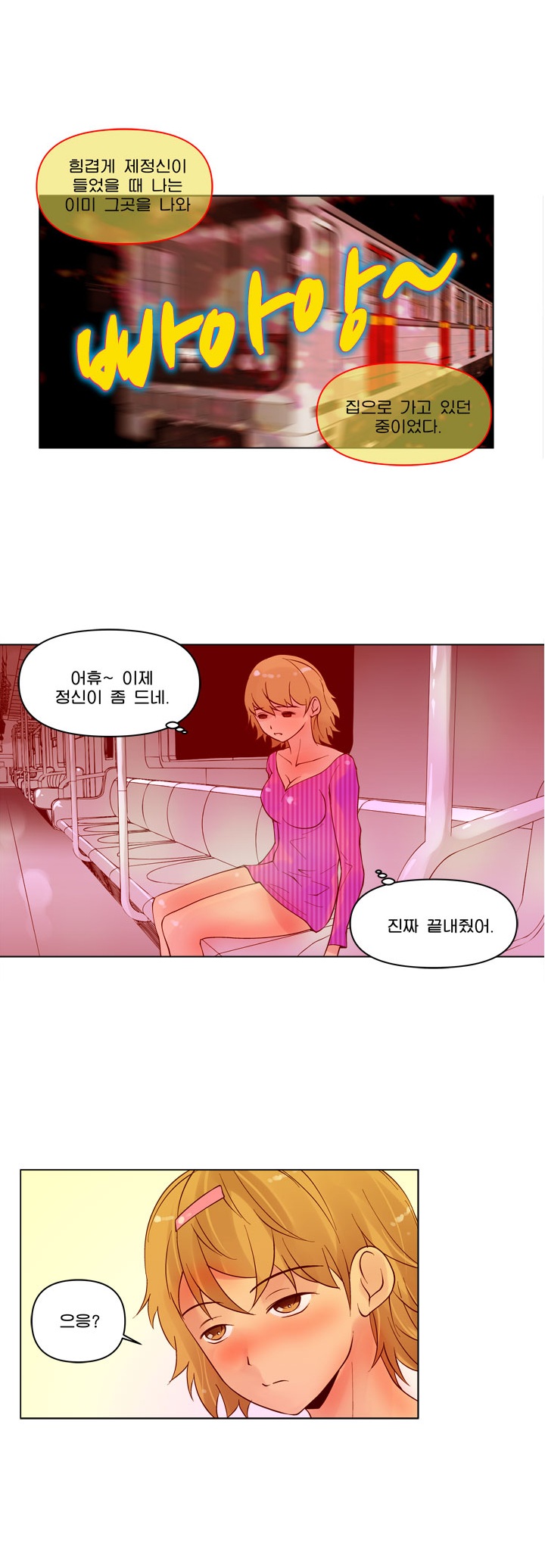 
사디앤마조-SM 클럽-
