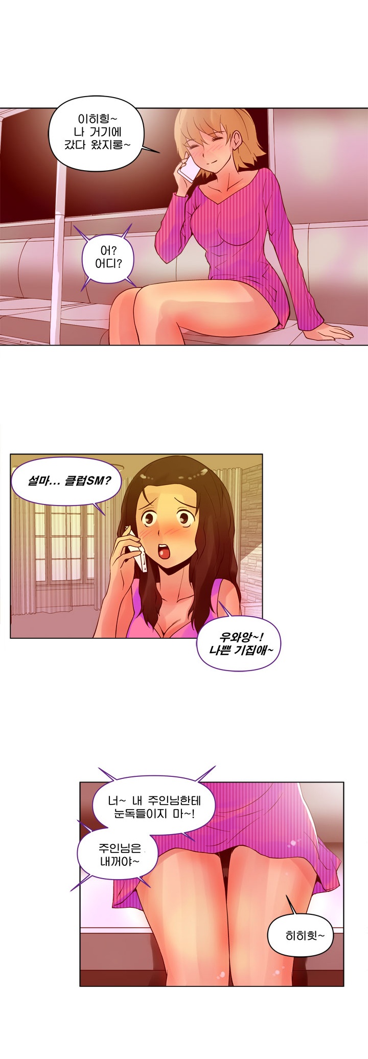 
사디앤마조-SM 클럽-
