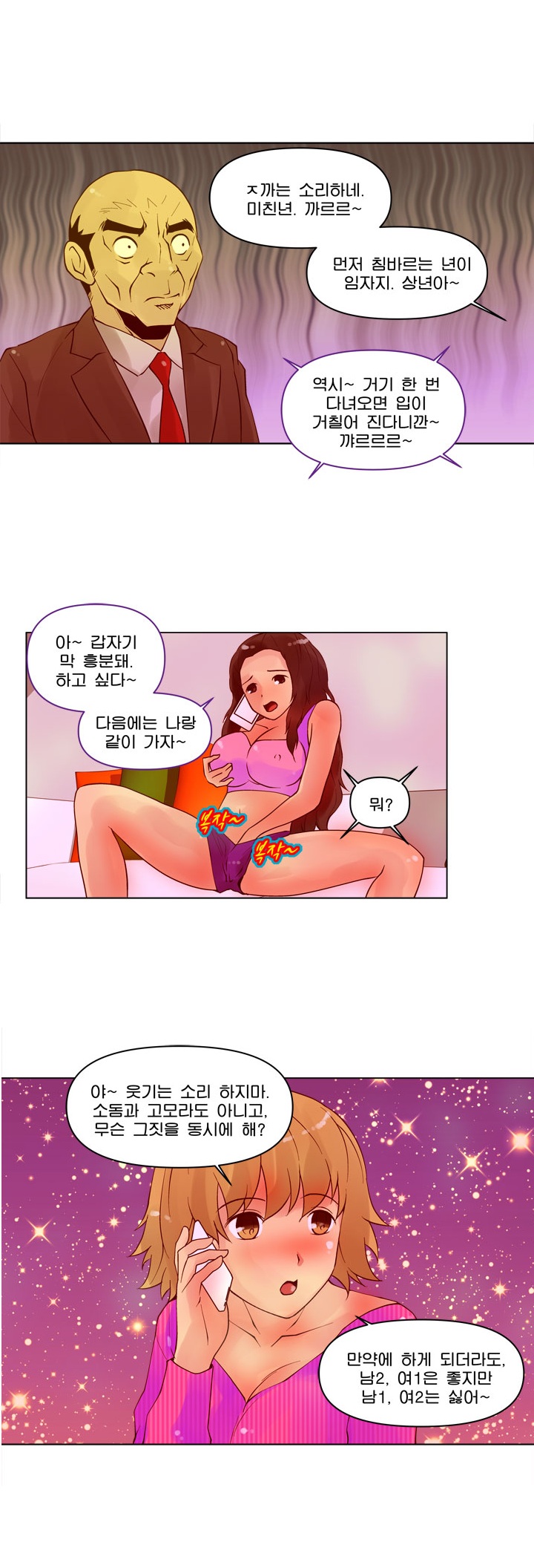 
사디앤마조-SM 클럽-
