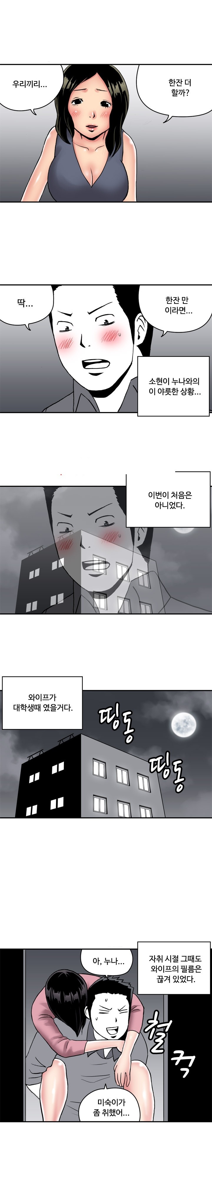 
여친 룸메이트 누나와 한 썰
