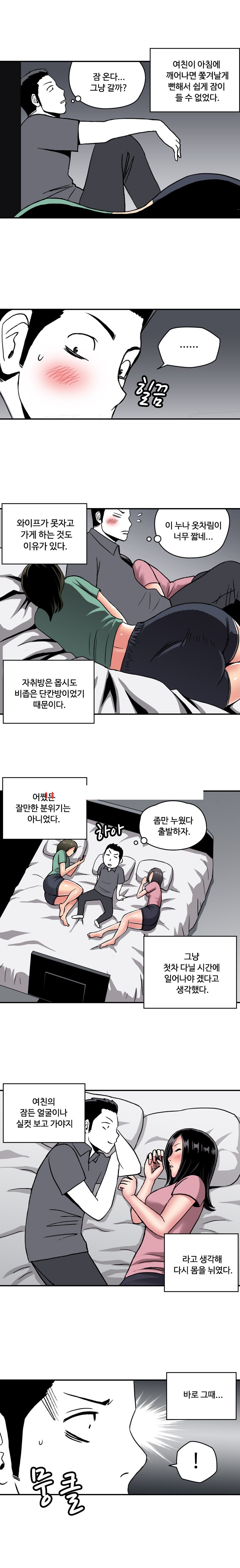
여친 룸메이트 누나와 한 썰
