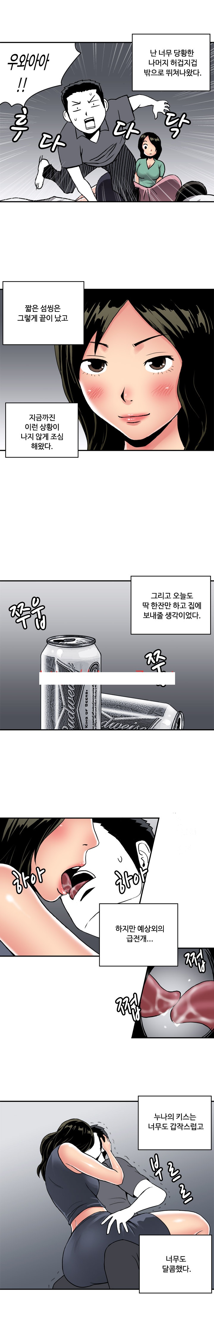 
여친 룸메이트 누나와 한 썰
