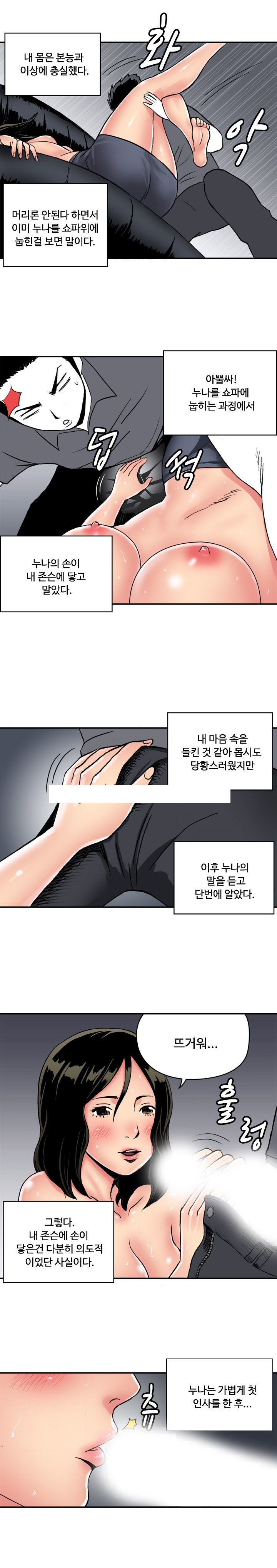 
여친 룸메이트 누나와 한 썰
