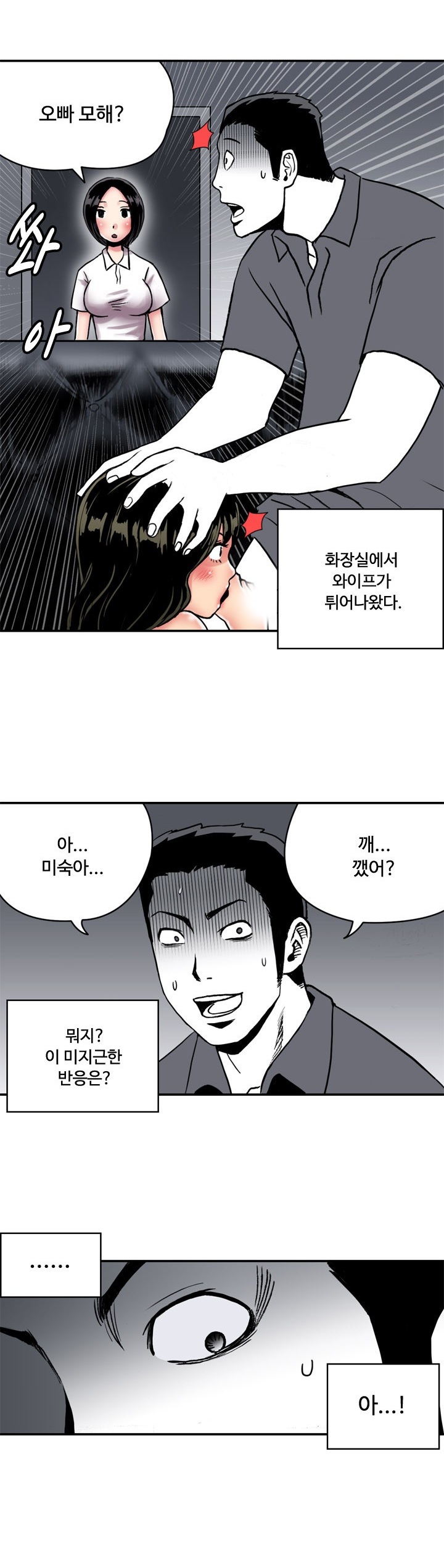 
여친 룸메이트 누나와 한 썰
