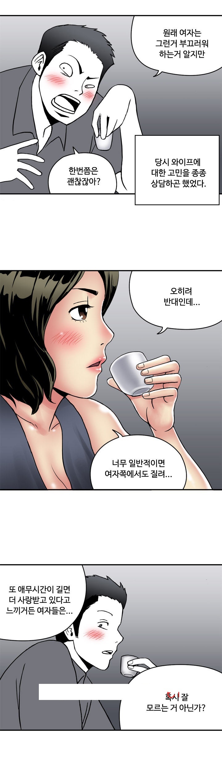 
여친 룸메이트 누나와 한 썰
