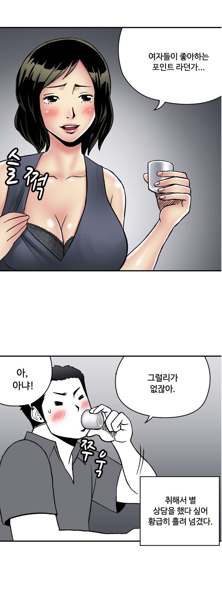 
여친 룸메이트 누나와 한 썰
