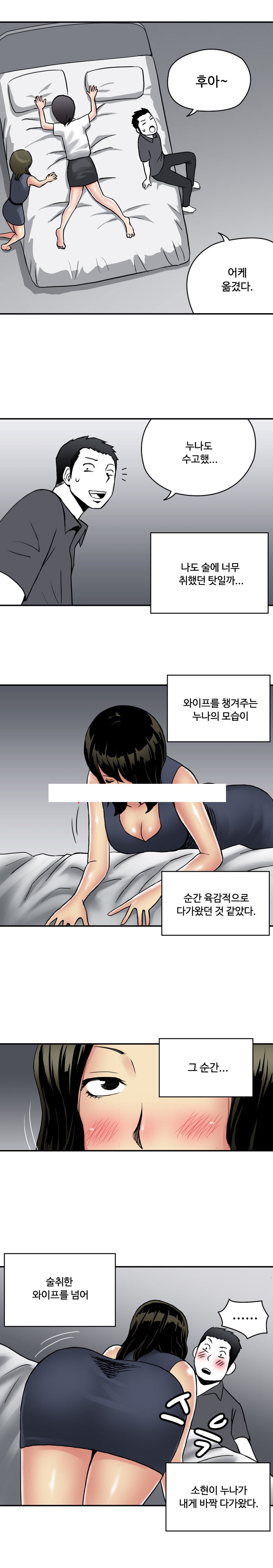 
여친 룸메이트 누나와 한 썰
