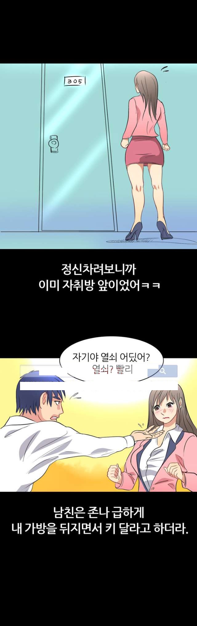
남친과 노팬티 데이트 한 썰
