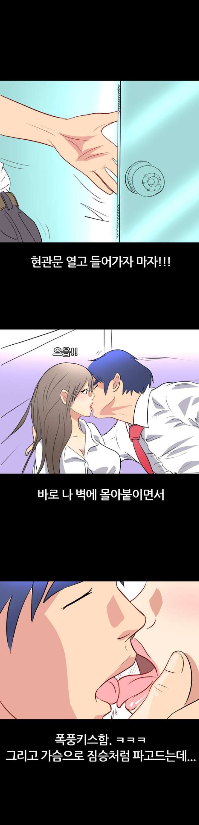 
남친과 노팬티 데이트 한 썰
