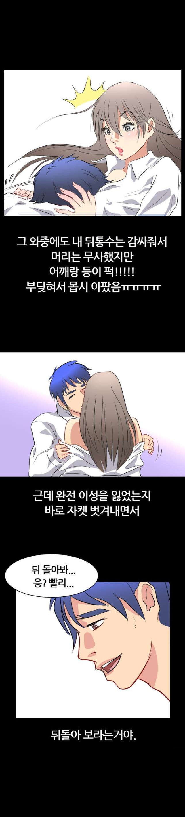 
남친과 노팬티 데이트 한 썰
