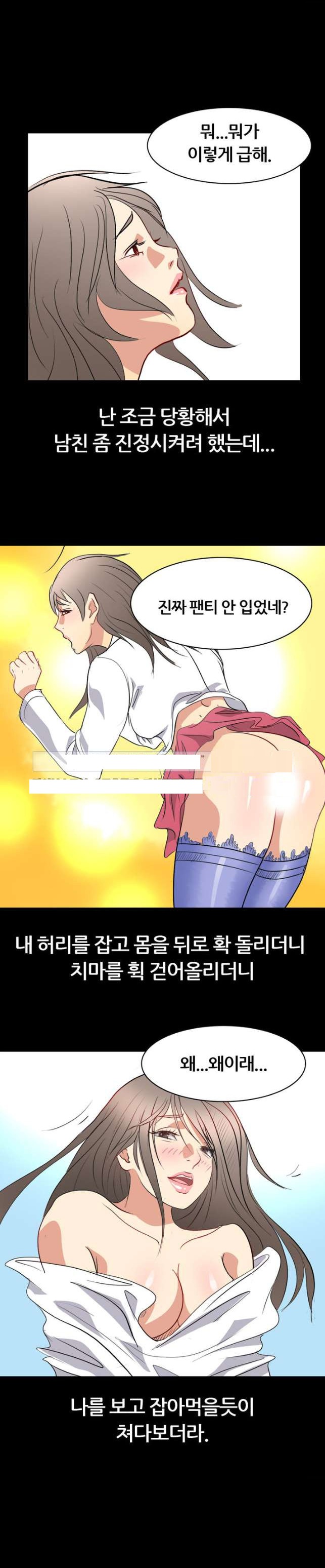 
남친과 노팬티 데이트 한 썰
