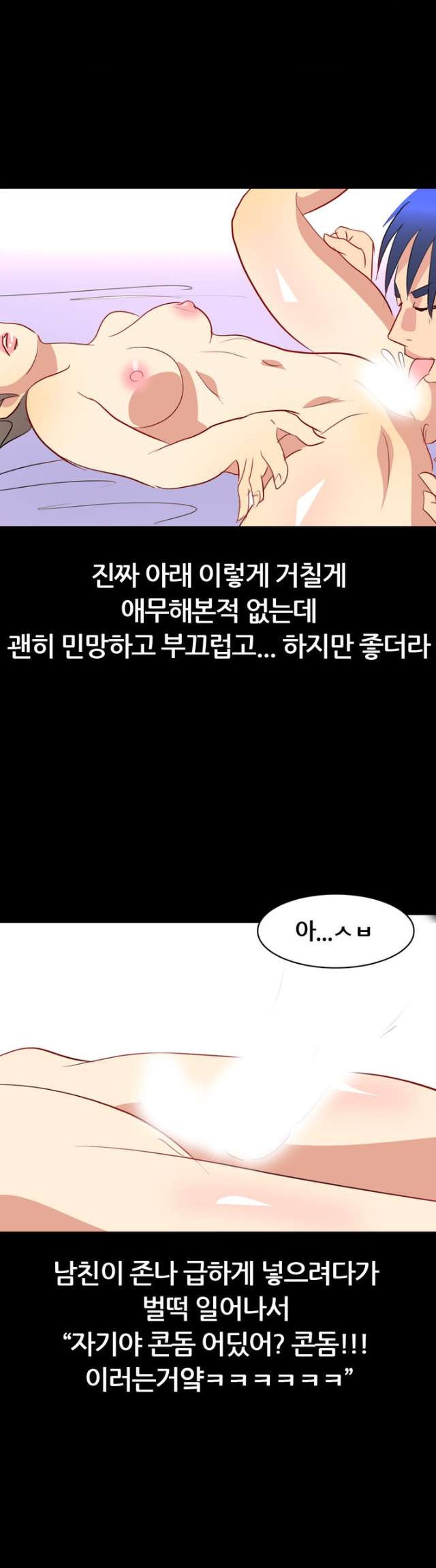 
남친과 노팬티 데이트 한 썰
