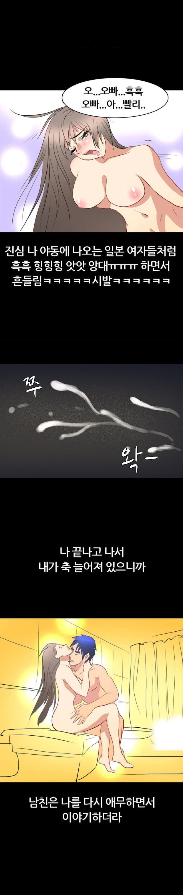 
남친과 노팬티 데이트 한 썰
