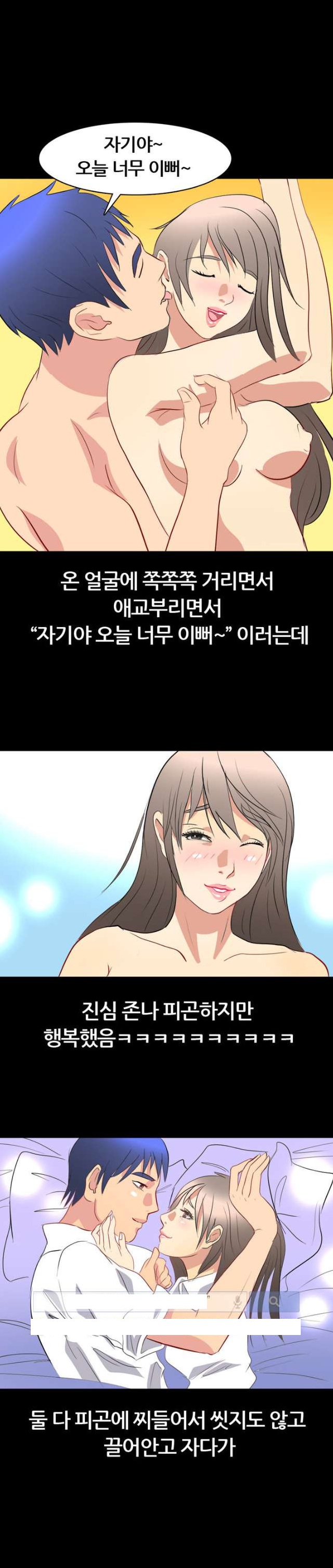 
남친과 노팬티 데이트 한 썰
