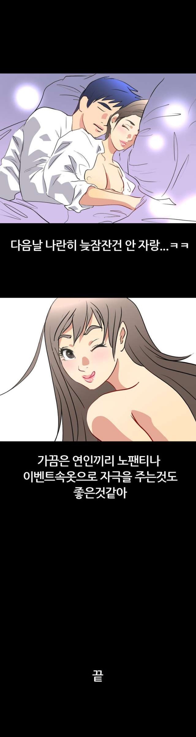 
남친과 노팬티 데이트 한 썰

