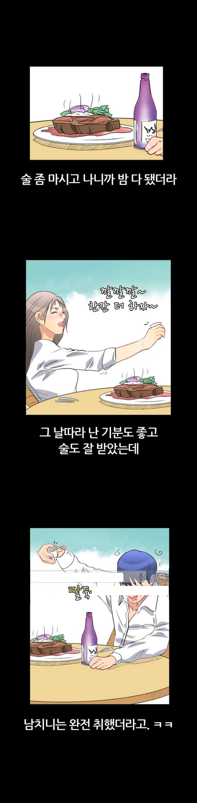 
남친과 노팬티 데이트 한 썰
