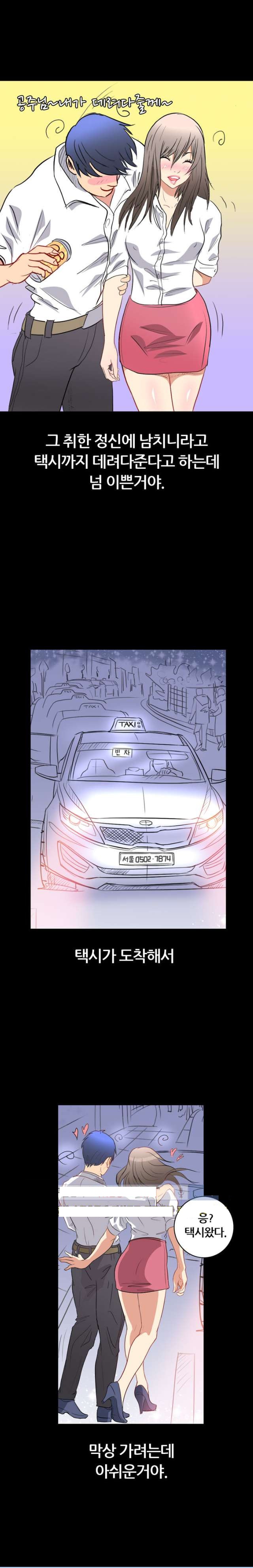 
남친과 노팬티 데이트 한 썰
