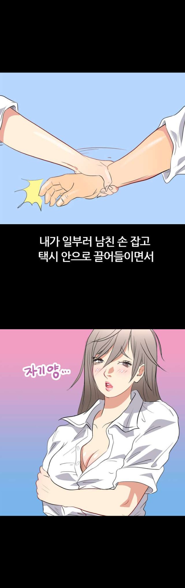 
남친과 노팬티 데이트 한 썰
