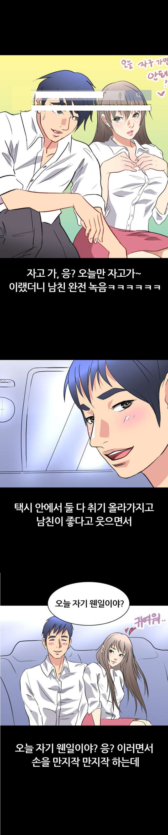 
남친과 노팬티 데이트 한 썰
