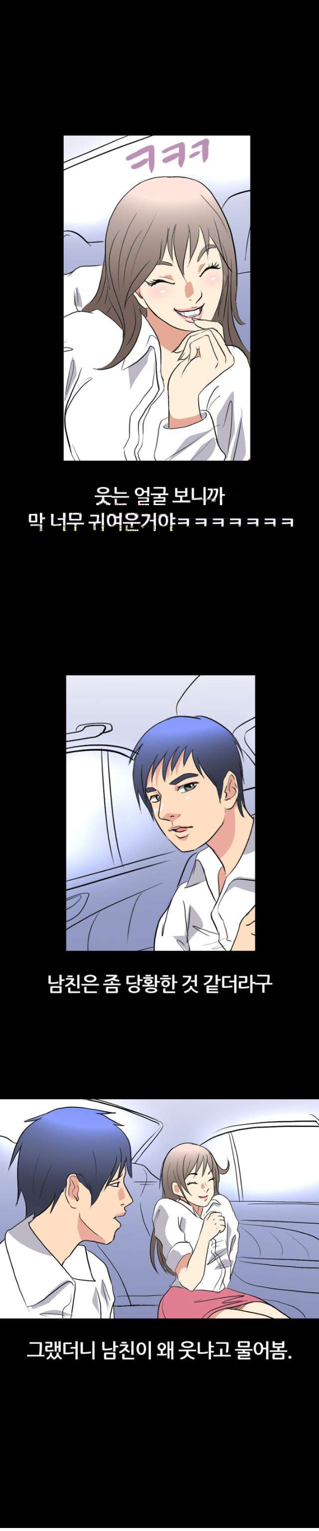 
남친과 노팬티 데이트 한 썰
