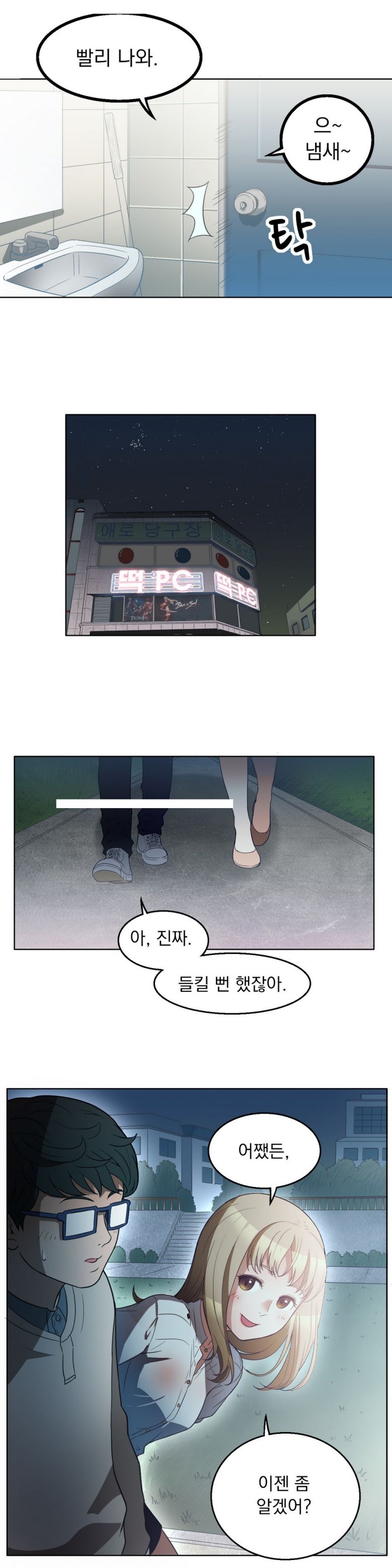 
대학때 장소 안가리고 한 썰
