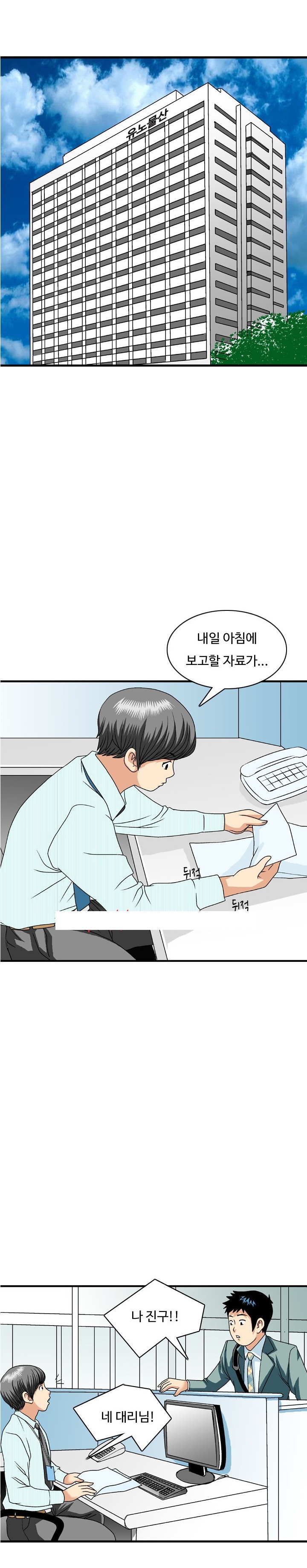
혜진 간호사의 이중생활
