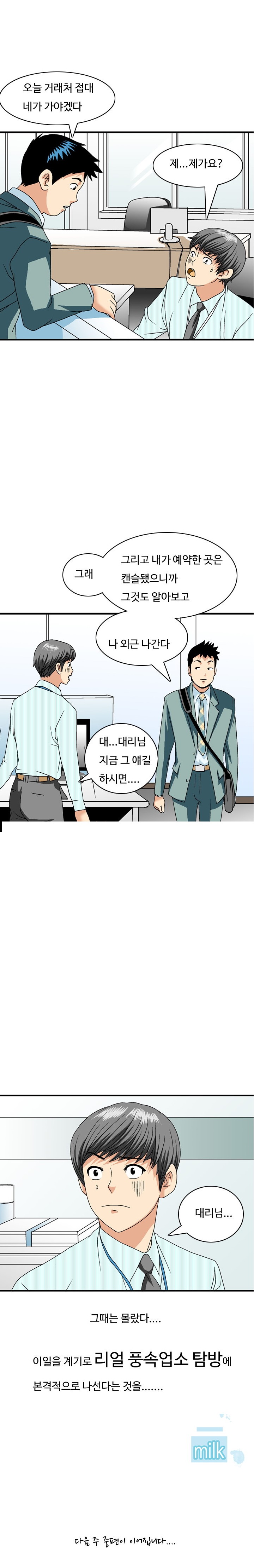 
혜진 간호사의 이중생활
