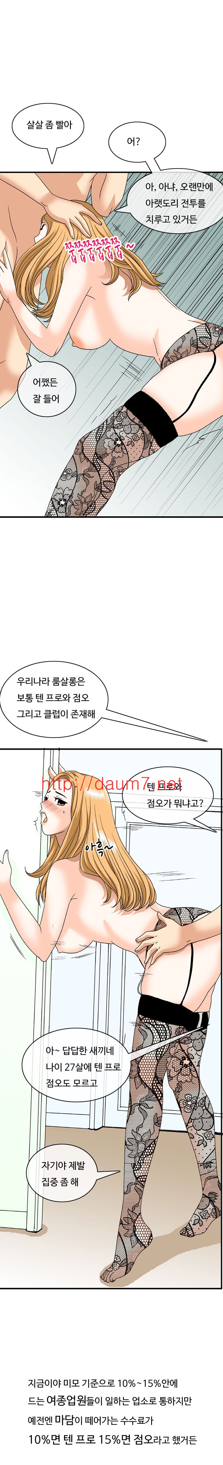 
혜진 간호사의 이중생활
