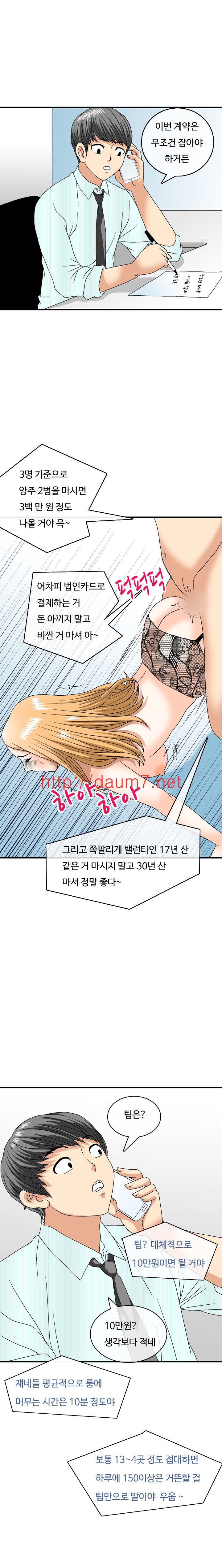 
혜진 간호사의 이중생활
