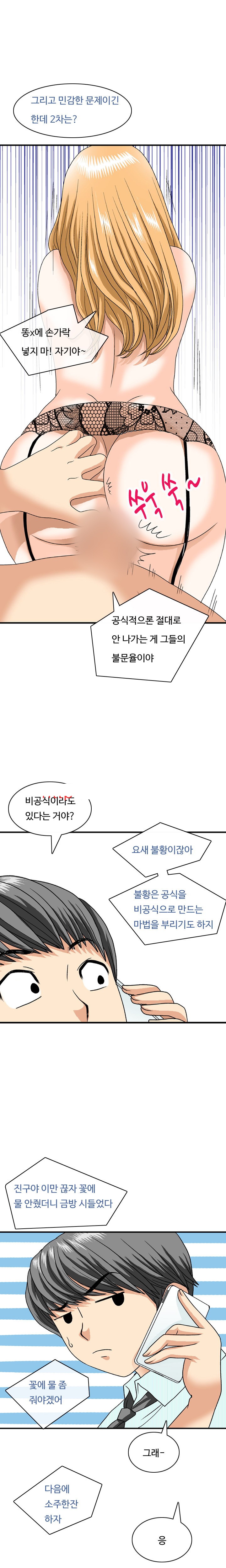 
혜진 간호사의 이중생활
