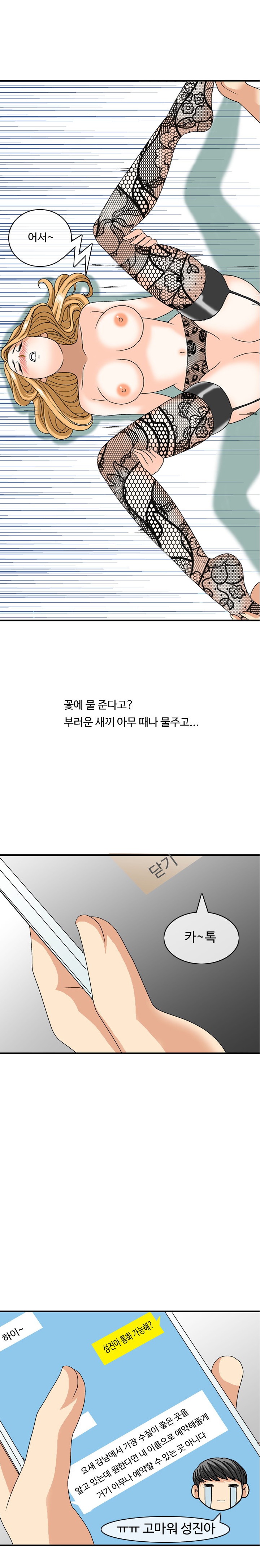 
혜진 간호사의 이중생활
