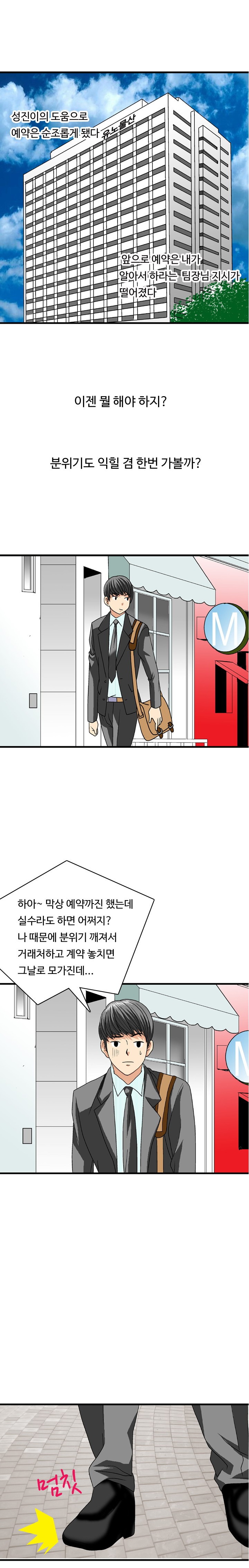 
혜진 간호사의 이중생활
