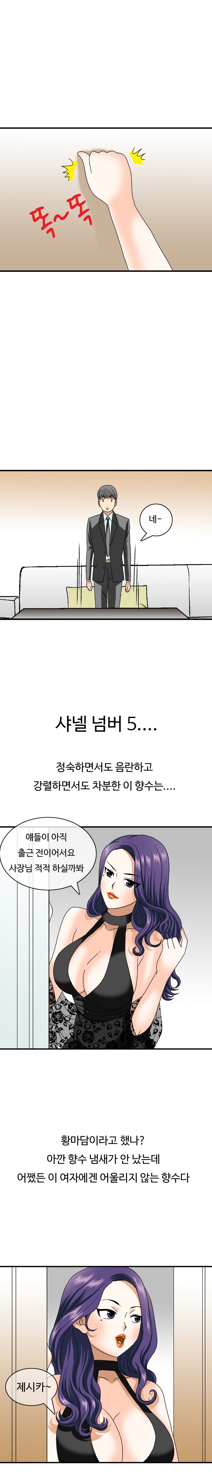 
혜진 간호사의 이중생활
