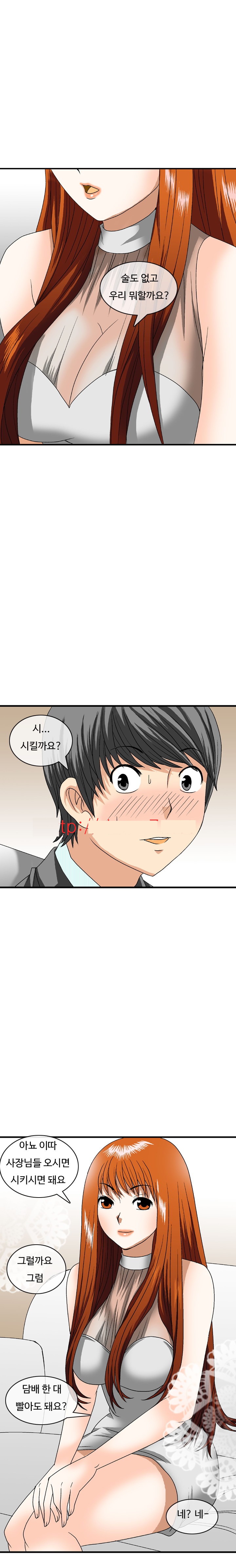 
혜진 간호사의 이중생활
