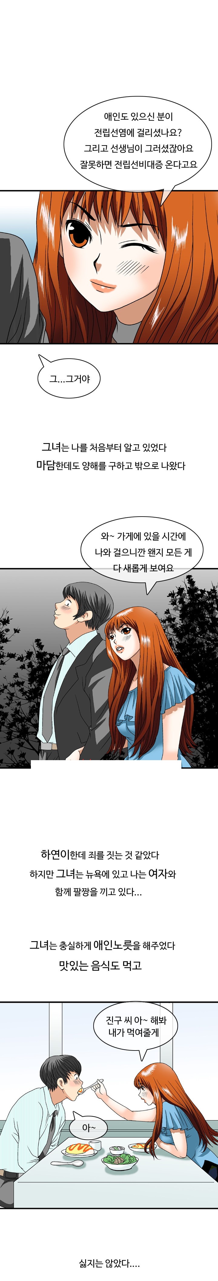 
혜진 간호사의 이중생활
