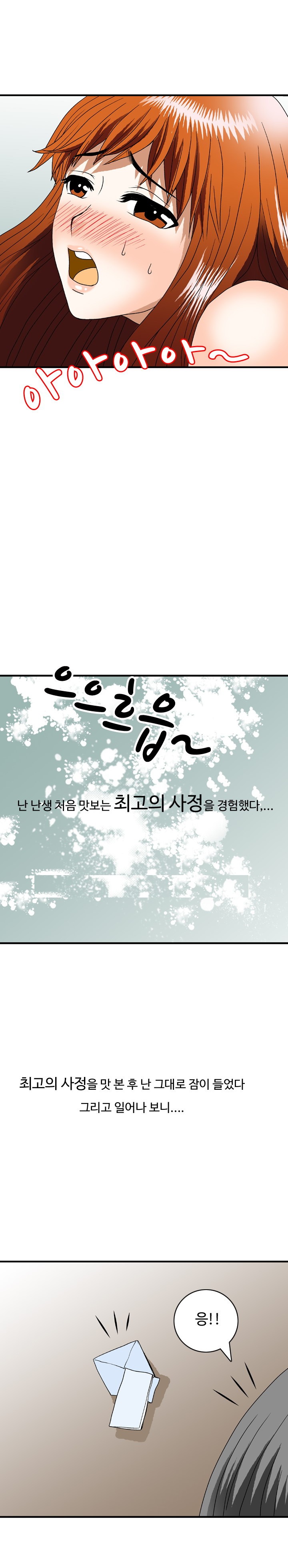 
혜진 간호사의 이중생활
