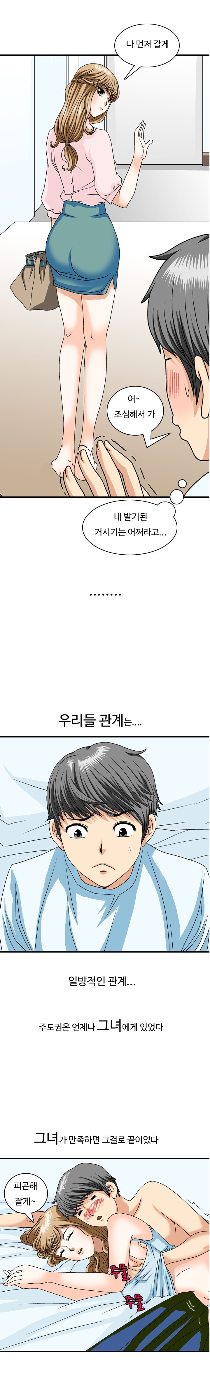 
혜진 간호사의 이중생활

