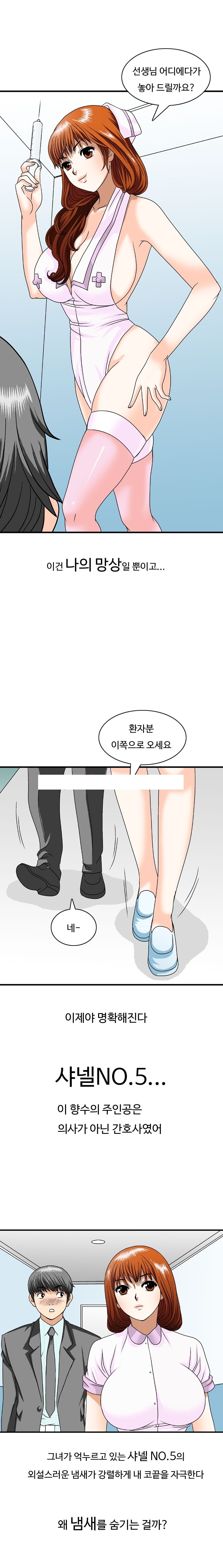 
혜진 간호사의 이중생활
