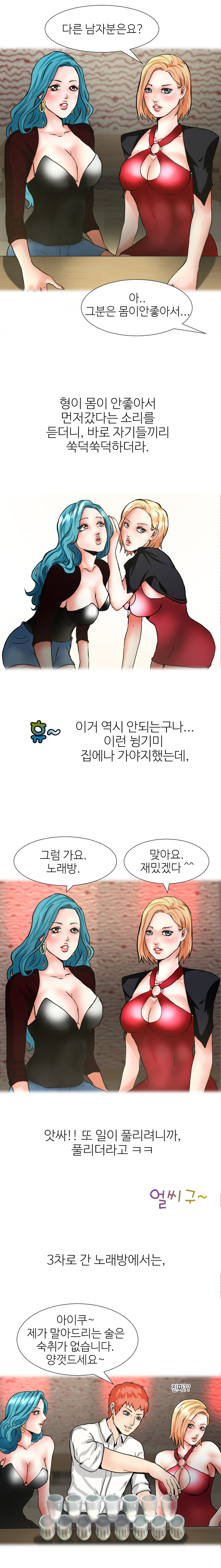 
두여자 돌려가며 먹은 썰
